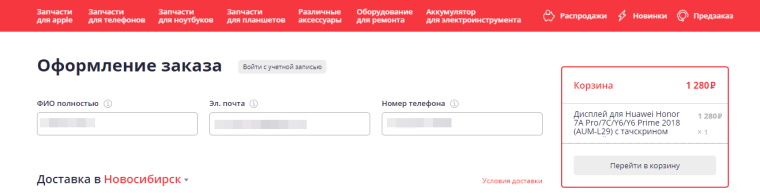 Поля для имени и почты